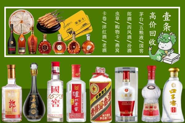 长宁区回收名酒哪家好