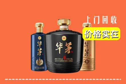 长宁区求购高价回收华茅酒