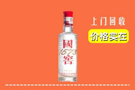 长宁区回收国窖酒