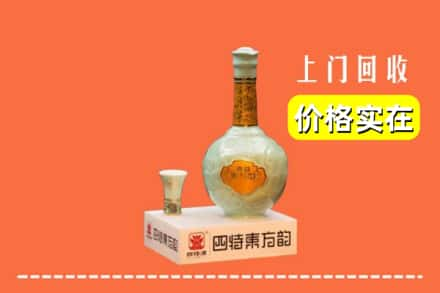 长宁区求购高价回收四特酒