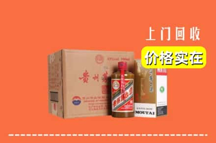 长宁区回收精品茅台酒