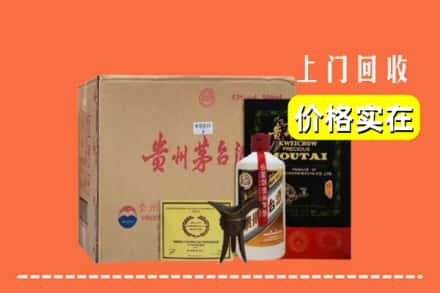 长宁区回收陈酿茅台酒