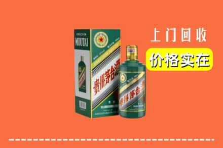 长宁区求购高价回收纪念茅台酒