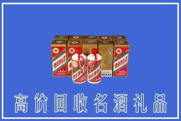 高价收购:长宁区上门回收茅台酒多少钱